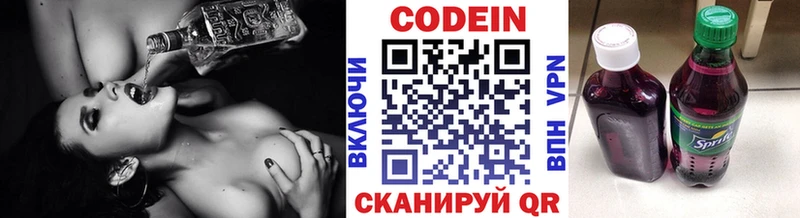 Кодеиновый сироп Lean напиток Lean (лин)  где купить наркотик  Изобильный 